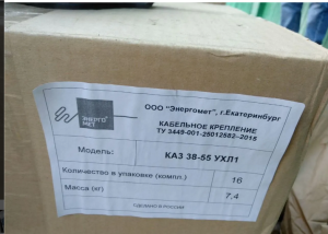 Крепления кабельные ркк25/45(40/60),каз27-38(38-55