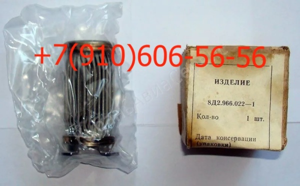 8Д2.966.022-1, 8Д2.966.022-5, 8Д2.966.022-7