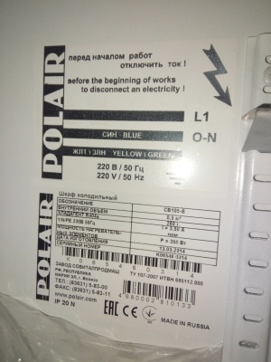 Морозильная камера Polair CB 105-S