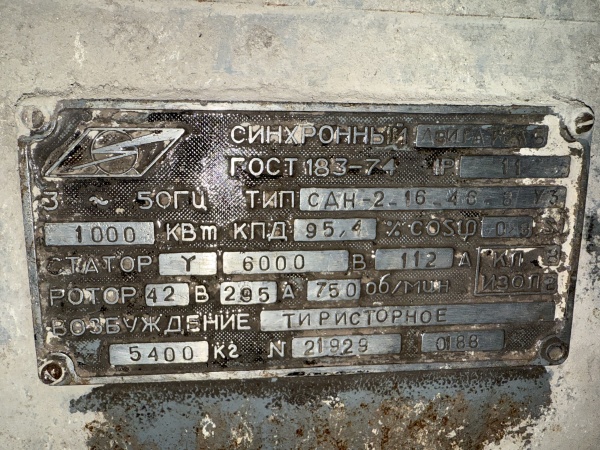 Электродвигатели