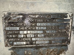 Электродвигатели