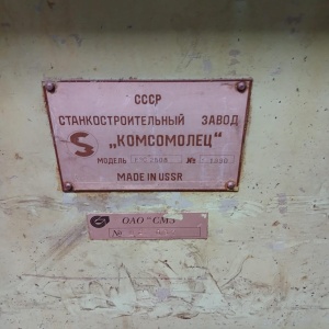 Зубошлифовальный ЕЗС 2508 (аналог 5Д833)