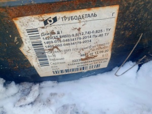 Днище (заглушка) Д1 1420​ (25,8 К60)