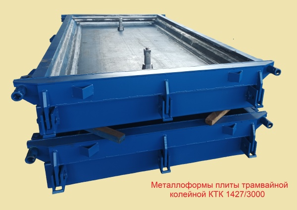 Металлоформы для Плиты трамвайной