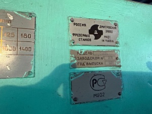 6К82Ш — модель широкоуниверсального консольно-фрезерного станка