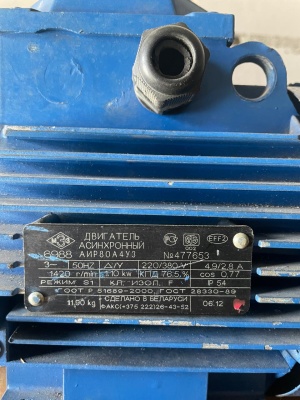 Электродвигатель АИР 80 A4. 1.1 квт, 1500 об, мин.(лапы)
