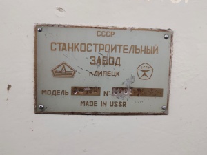 Станок плоскошлифовальный 3Д722