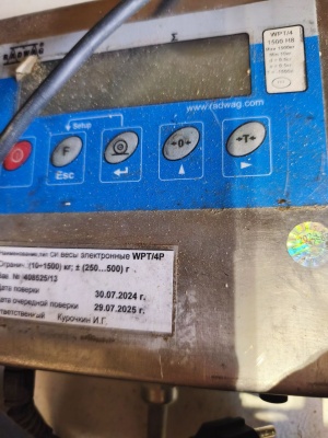 Весы 1.5 тонны RADWAG WPT/4 1500