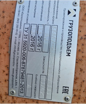 Кран консольный поворотный на колонне