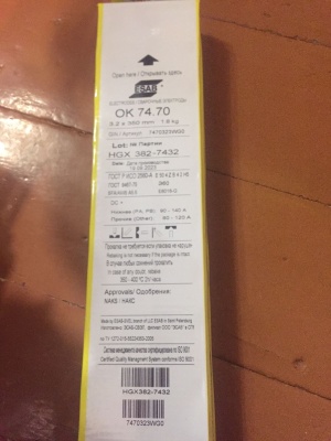 Электроды, ESAB OK 74.70. 32 х 350 мм