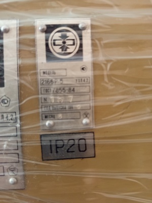 Машина разрывная 2166 Р-5