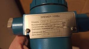 Датчик Элемер 100 ВН 1151