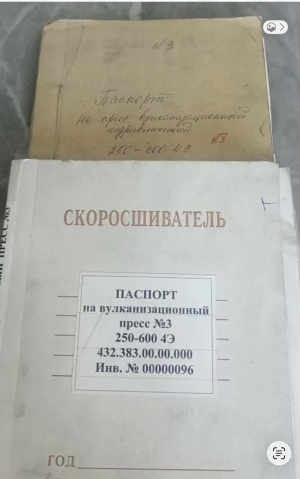 Пресс вулканизационный 250-600. Усилие 250т