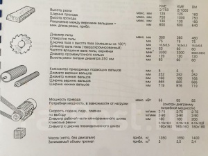 Лесопильная линия Paul-BM (Германия) + заточной Matsushita, полный комплект, экспортное качество