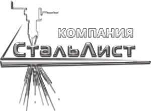 ООО «СтальЛист»