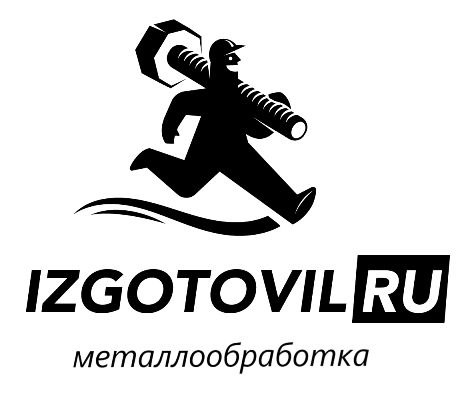 ООО «ИЗГОТОВИЛ.РУ»