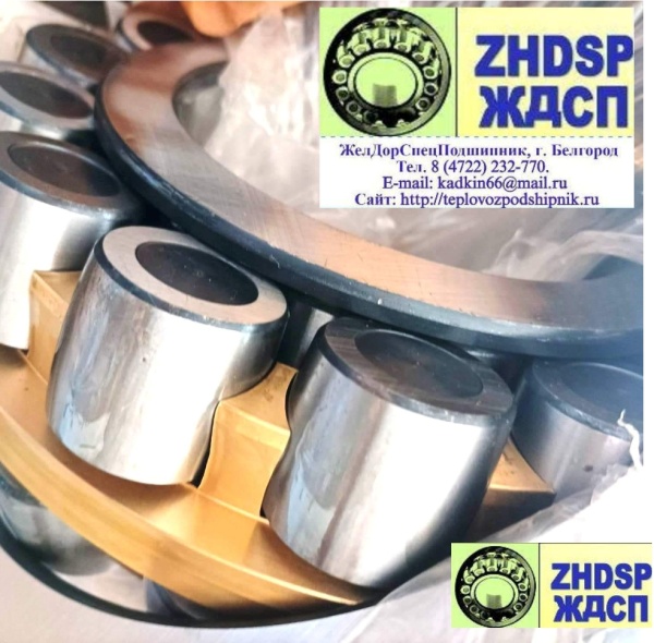 ООО «ЖДСП»- ЖелДорСпецПодшипник