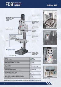 Тяжелый сверлильный станок Drilling 45E