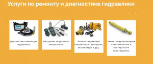 Ремонт и обслуживание гидравлики гидробортов на нашей рембазе в Москве