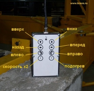 Строительный радиоуправляемый «мини-кран» КСРМ-500