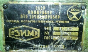 Пресс П-125 2895 1977