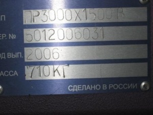 Cтанок плазменной резки металла серии MasterCut тип PR 3000/1500B