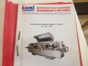 Кромкооблицовачный автоматический станок FL 530 2007 г.в.