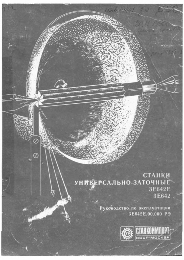 И д образцов