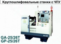 круглошлифовальный станок GA26T 35, 2006 г.в