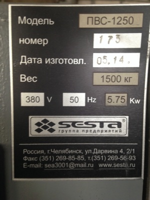 Пресс-автомат для просечно-вытяжной сетки ПВС 1250