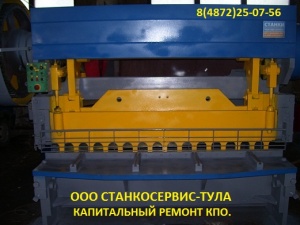 Ножницы гильотинные НК3418 6/3000