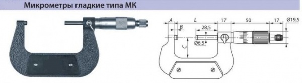 Микрометр