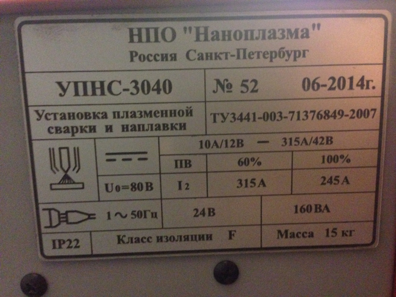 Упнс му3 схема