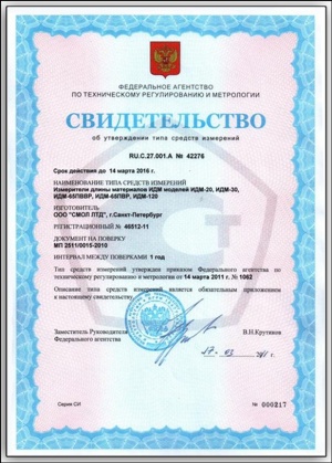 Устройство для перемотки кабеля на барабаны и в бухты УПК-14ПРГК с РКУ