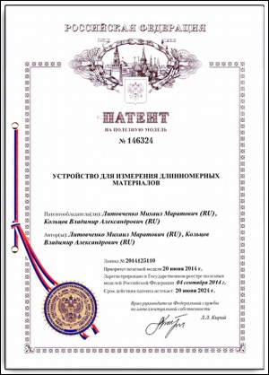 Станок для намотки кабеля на барабаны УПК-25 РЧ003 с РКУ