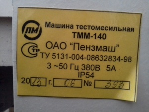 Тестомесильная машина ТММ-140