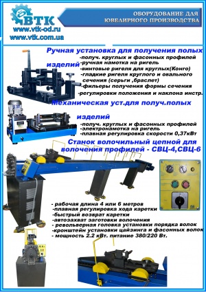 Ручная установка для волочения проволоки УВР-1