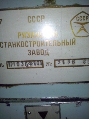 станок для глубокого сверления и расточки на базе 1м63, 1986 г.в. в очень хорошем состоянии