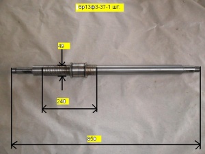 Шарико-винтовые передачи ШВП 6Р13Ф3