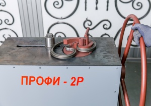 Кузнечно-гибочные станки «ПРОФИ-2Р» - с механическим (ручным) приводом через редуктор предназначены для «холодной и горячей» ковки