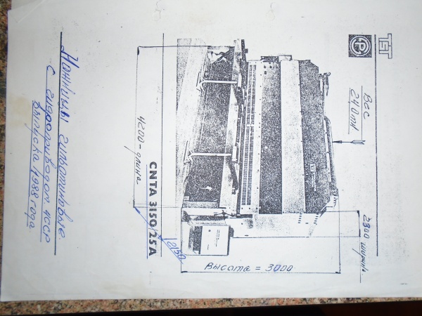 Ножницы гильотинные с гидроприводом CNTA-A 3150\25A. г.в.1988