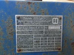 Сварочный аппарат АДД 4004.8 И У1