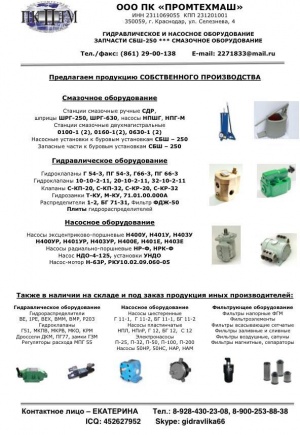 Насосы НПл 16-16/16, НПл 25-25/16, НПл 80-40/6,3