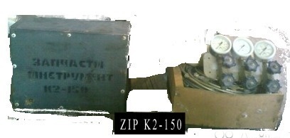 ЗИП к К2-150