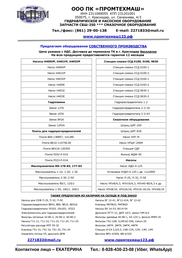 Клапаны наполнения ИА-Д-С-02.01