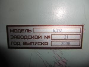 СТАНОК фрезерный 6Д12 2008года с МИНИМАЛЬНОЙ НАРАБОТКОЙ