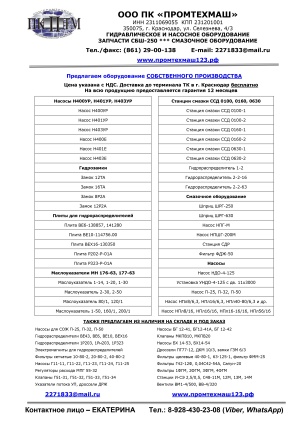 Насосы БГ 12-41, БГ 12-42, БГ 12-41А, БГ 12-41Б