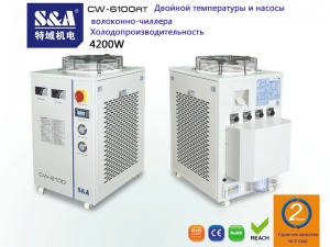 300W-800W Волоконно охладитель7