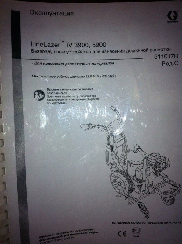 Устройства для нанесения дорожной разметки LineLazer IV 3900