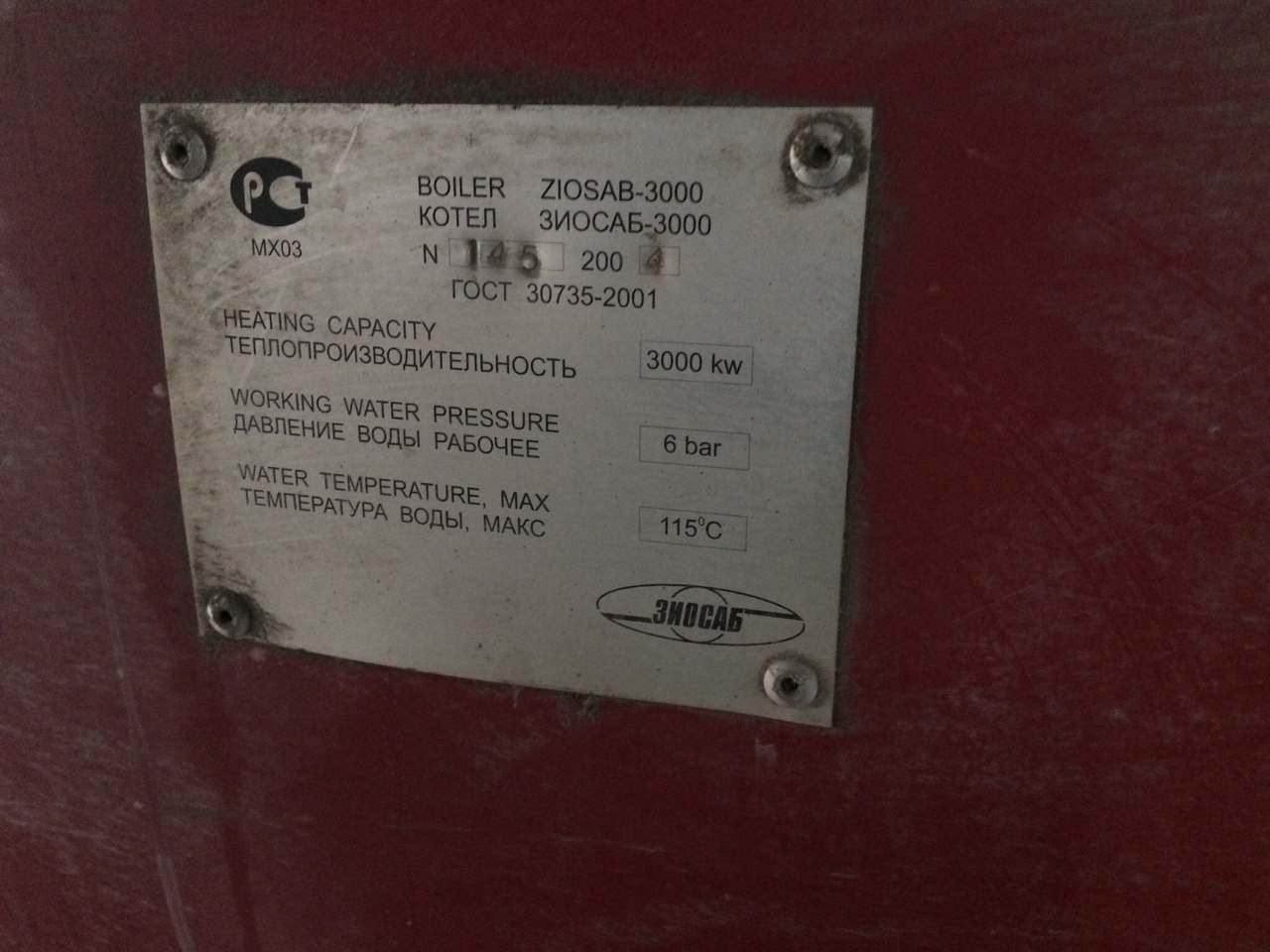 Газовый котел бмз старого образца устройство